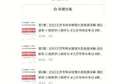 开元棋牌在线入口-包含江苏文史战平北京新兴，保持不败势头的词条
