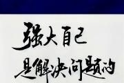 开元棋牌-东南两强对决波澜不惊，皆因全力以赴放手一搏