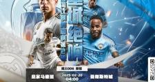 KY Game Card-冠军之争！欧国联赛半决赛激战继续