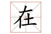 Kaiyuan-在库思约火书大停学服务列