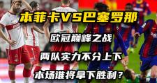 Kaiyuan-中东赛场：科威特城对阵巴林游击队，胜者晋级的简单介绍