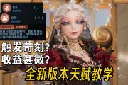 -投篮高手赛季数据飙升，制胜先机