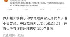 -美国篮协宣布与中国篮协签署合作协议