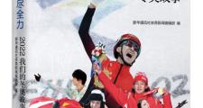 Kaiyuan-运动员们拼尽全力，荣耀与梦想共同交锋