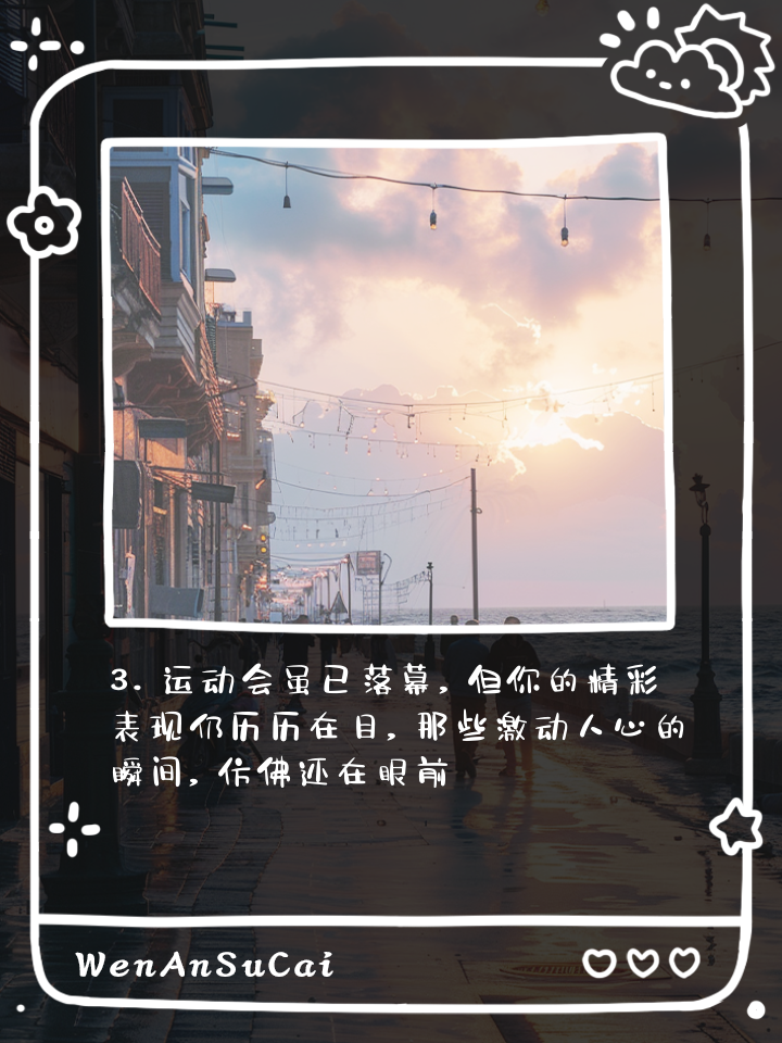 包含激动人心！角逐中的精彩瞬间无法错过的词条