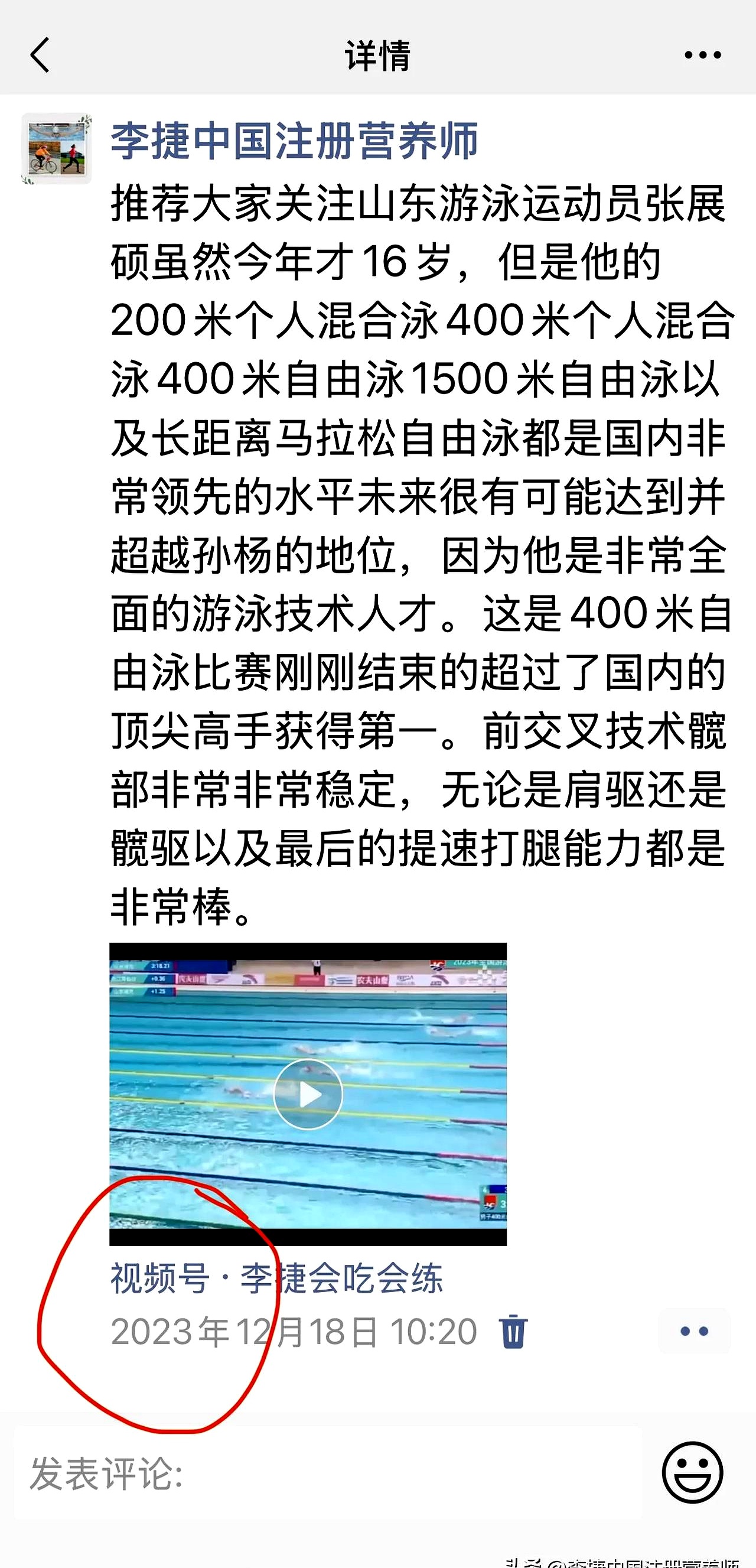 游泳比赛选手游刃有余，斩获金牌