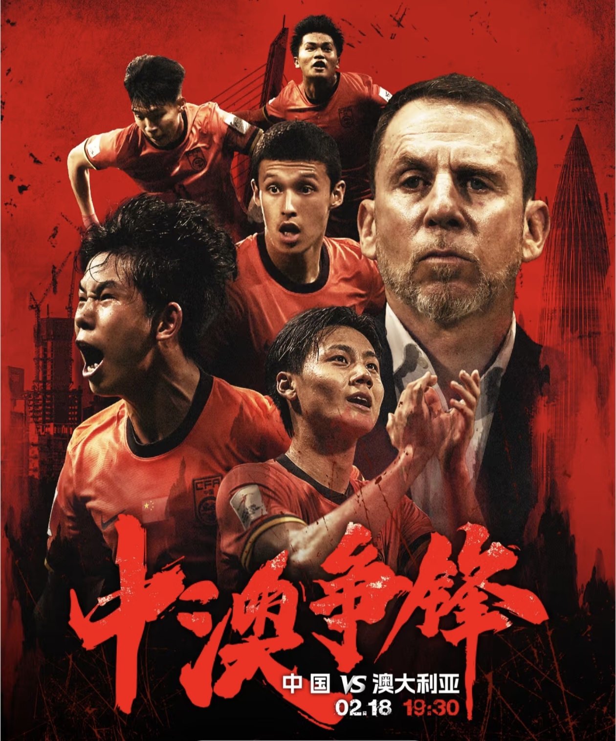 英雄辈出，国内足球强强对决再现辉煌的简单介绍