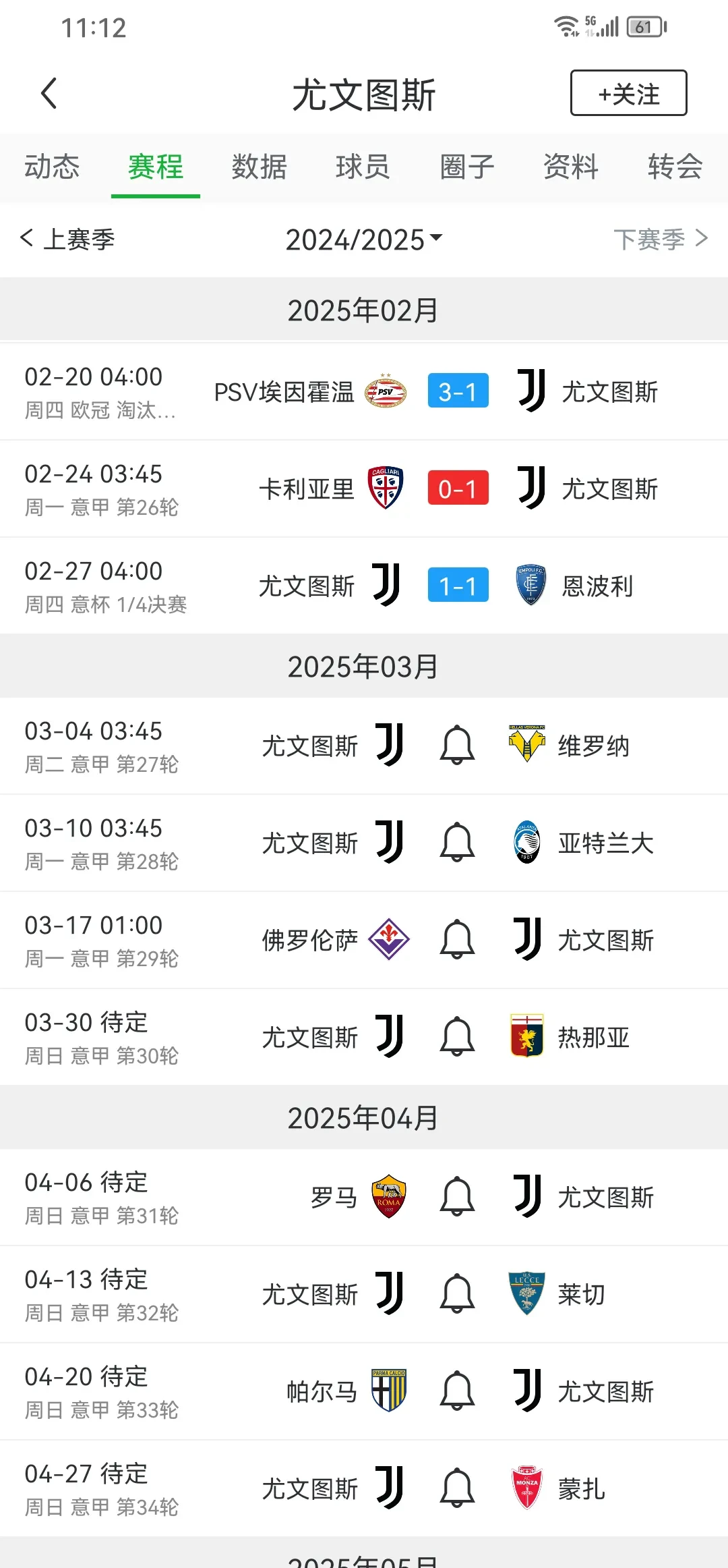 关于克罗托内主场不敌尤文图斯！摩拉塔梅开二度助球队获胜的信息