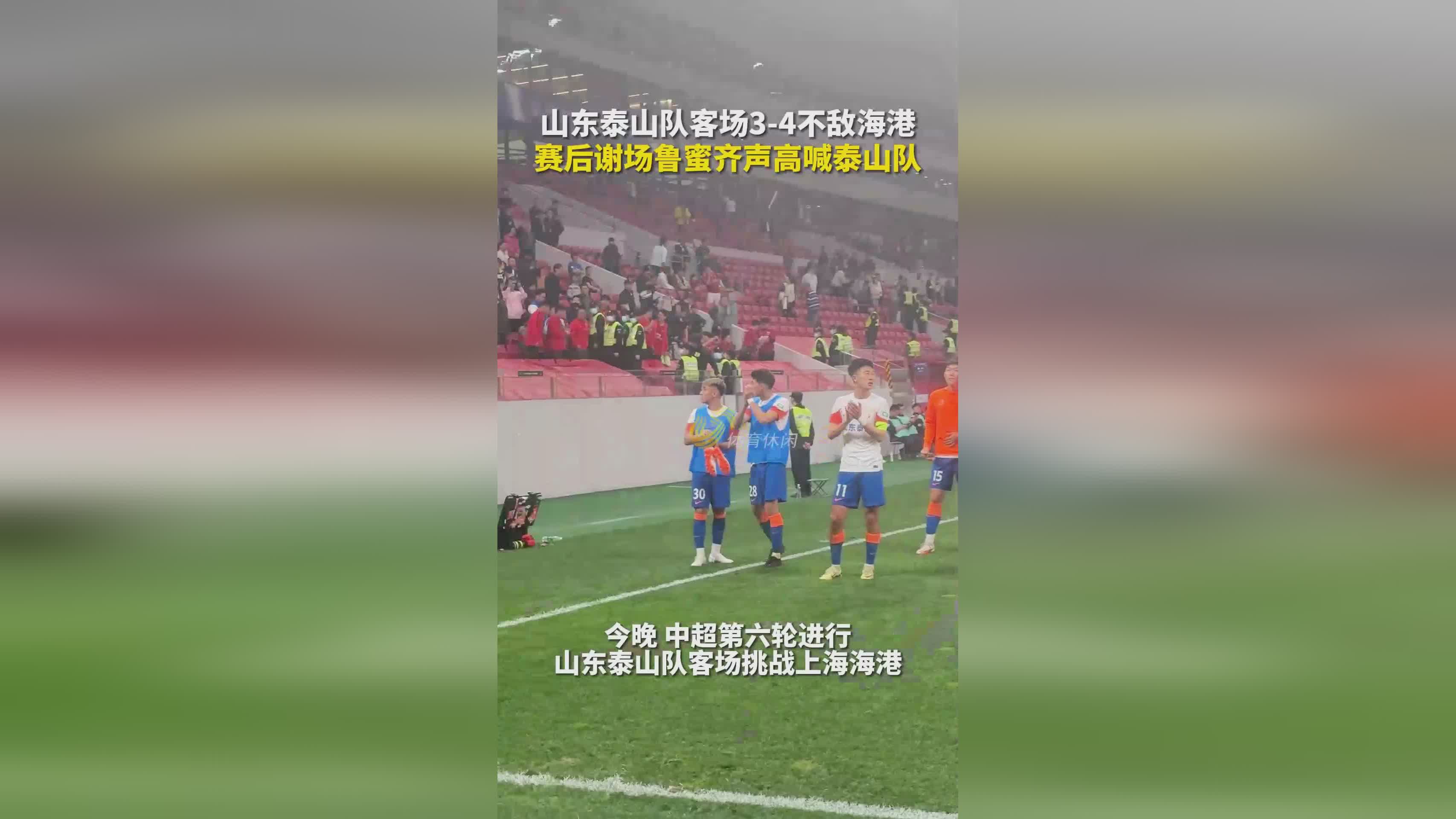 包含鲁能客场连败，保级前景渐行渐近绝望的词条
