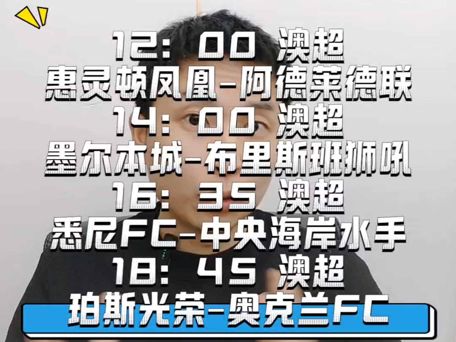 澳大利亚队员喜获铜牌，震惊世界