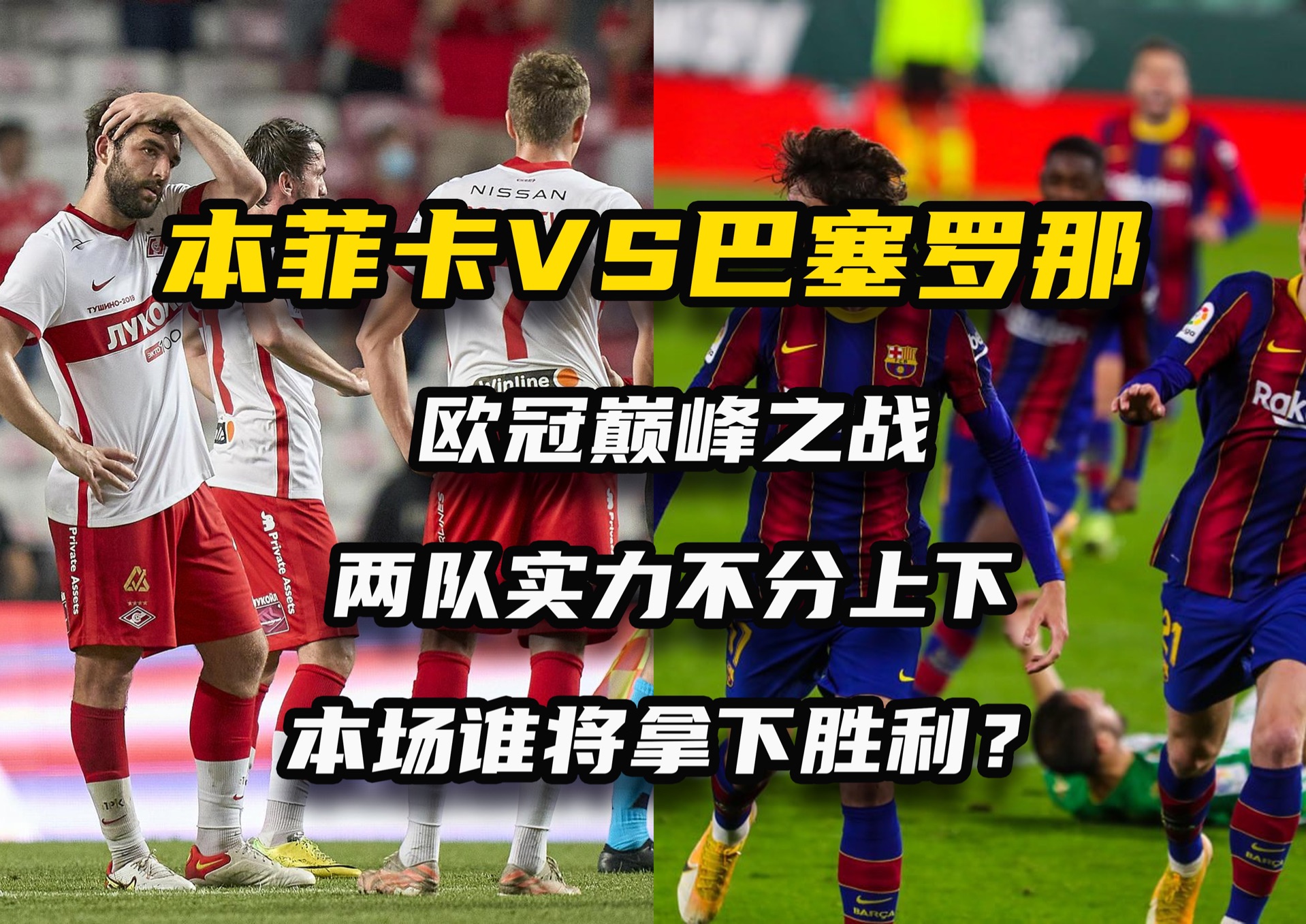 中东赛场：科威特城对阵巴林游击队，胜者晋级的简单介绍