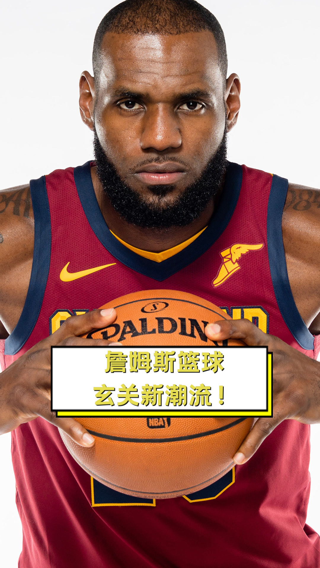 美国篮球巨星小詹姆斯发布新专辑《今天才是极限》
