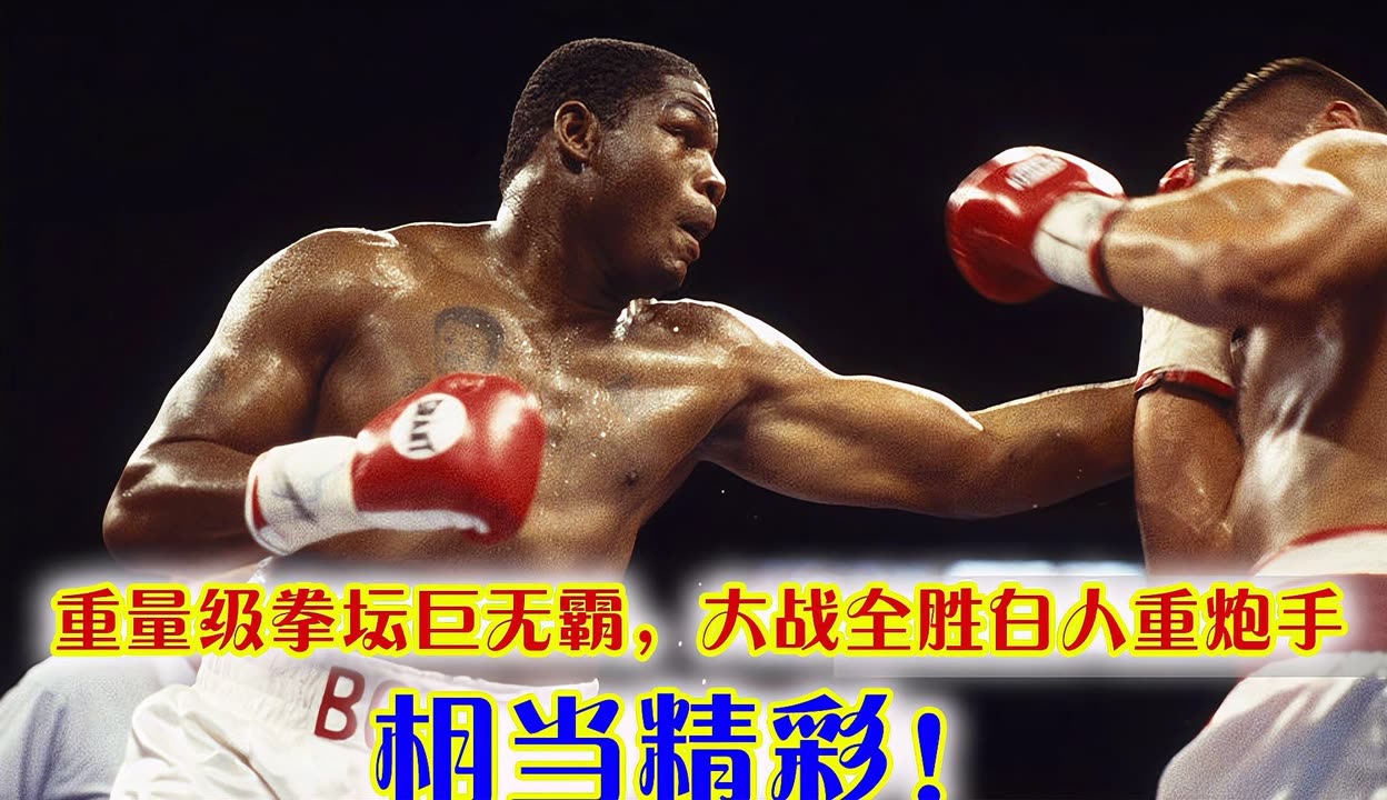 重量级比赛全面展开,世界体育盛事引爆热潮 重量级比赛全面展开,世界体育盛事引爆热潮