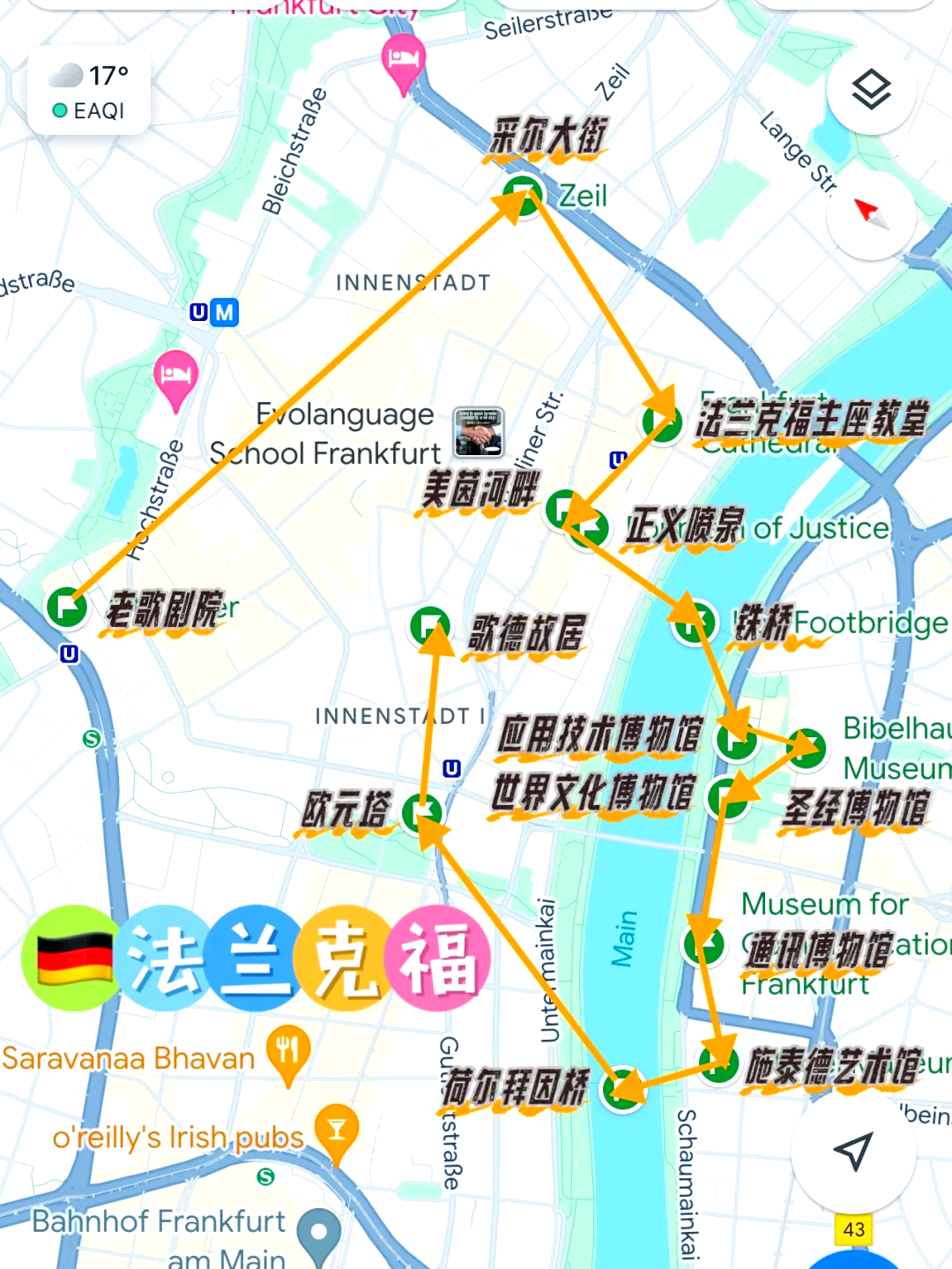 法兰克福