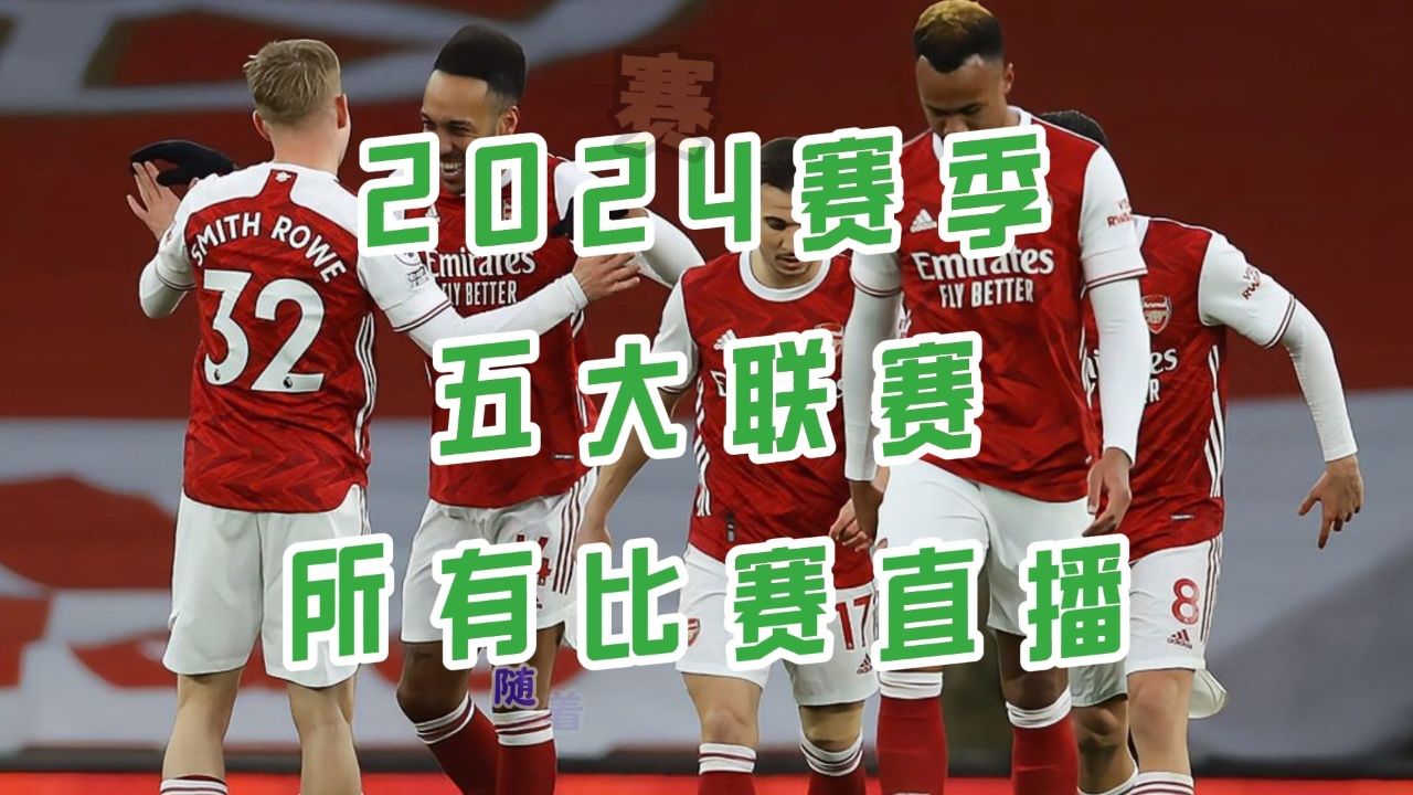 伯恩利备战切尔西,实力对比凸显的简单介绍 伯恩利备战切尔西,实力对比凸显的简单介绍