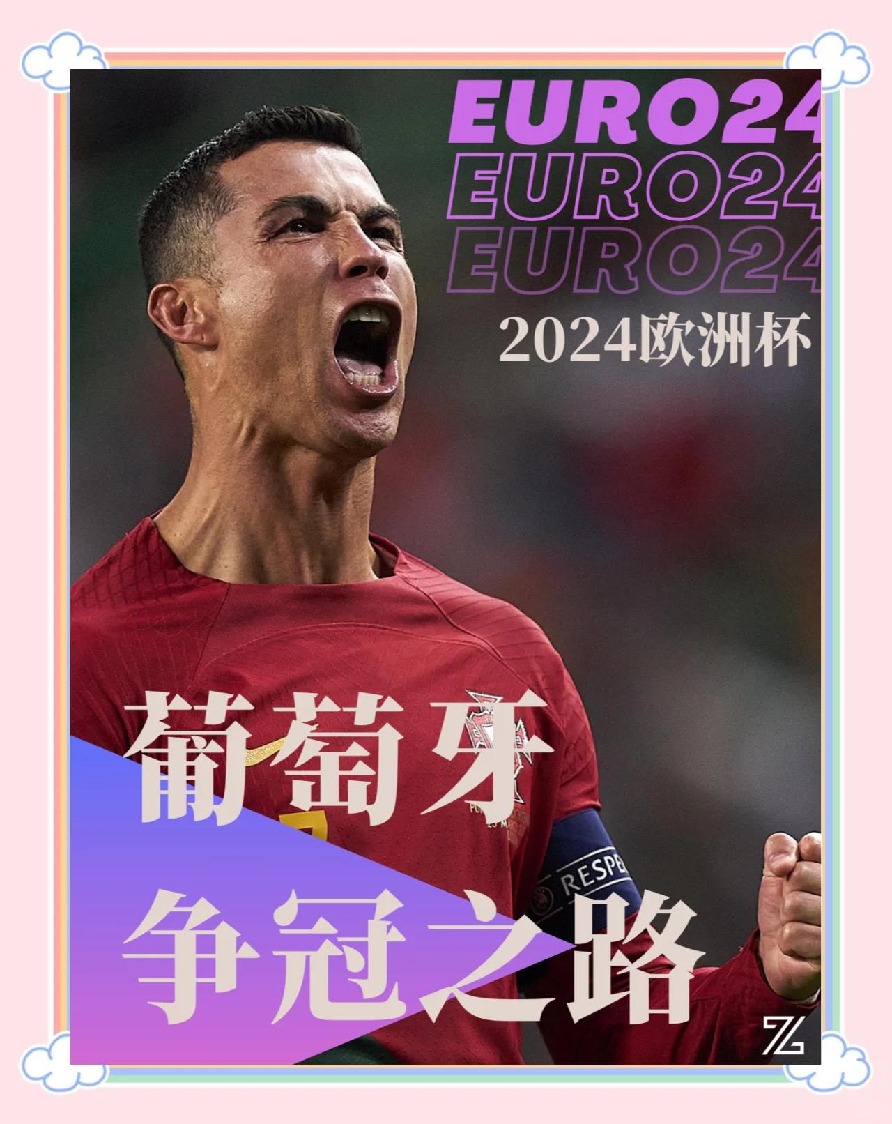 欧国联赛中,谁能夺得胜利成疑问 欧国联赛中,谁能夺得胜利成疑问