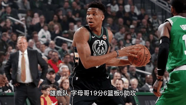 雄鹿轻取灰熊，字母哥贡献32分