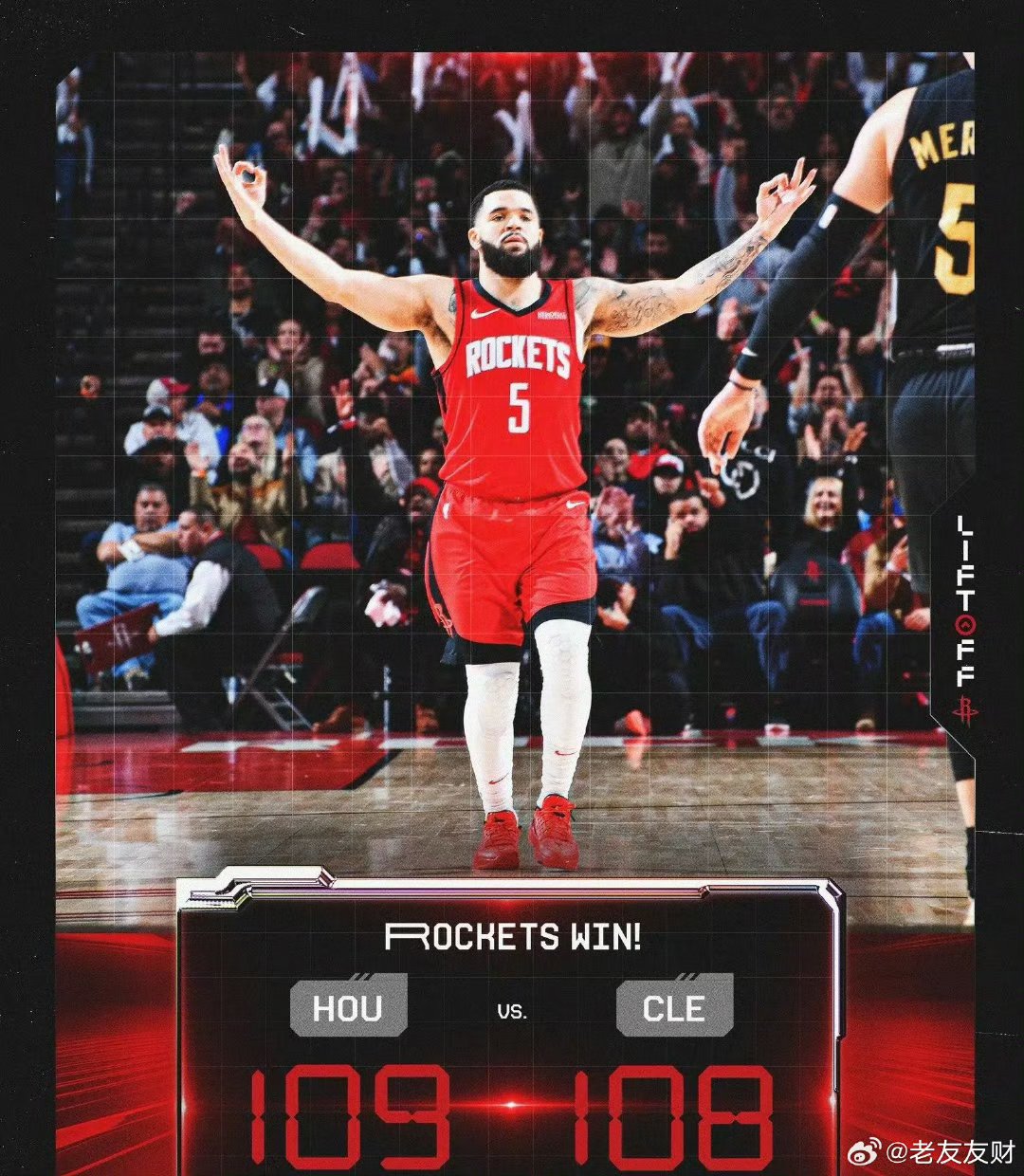 火箭击败开拓者，收获三连胜