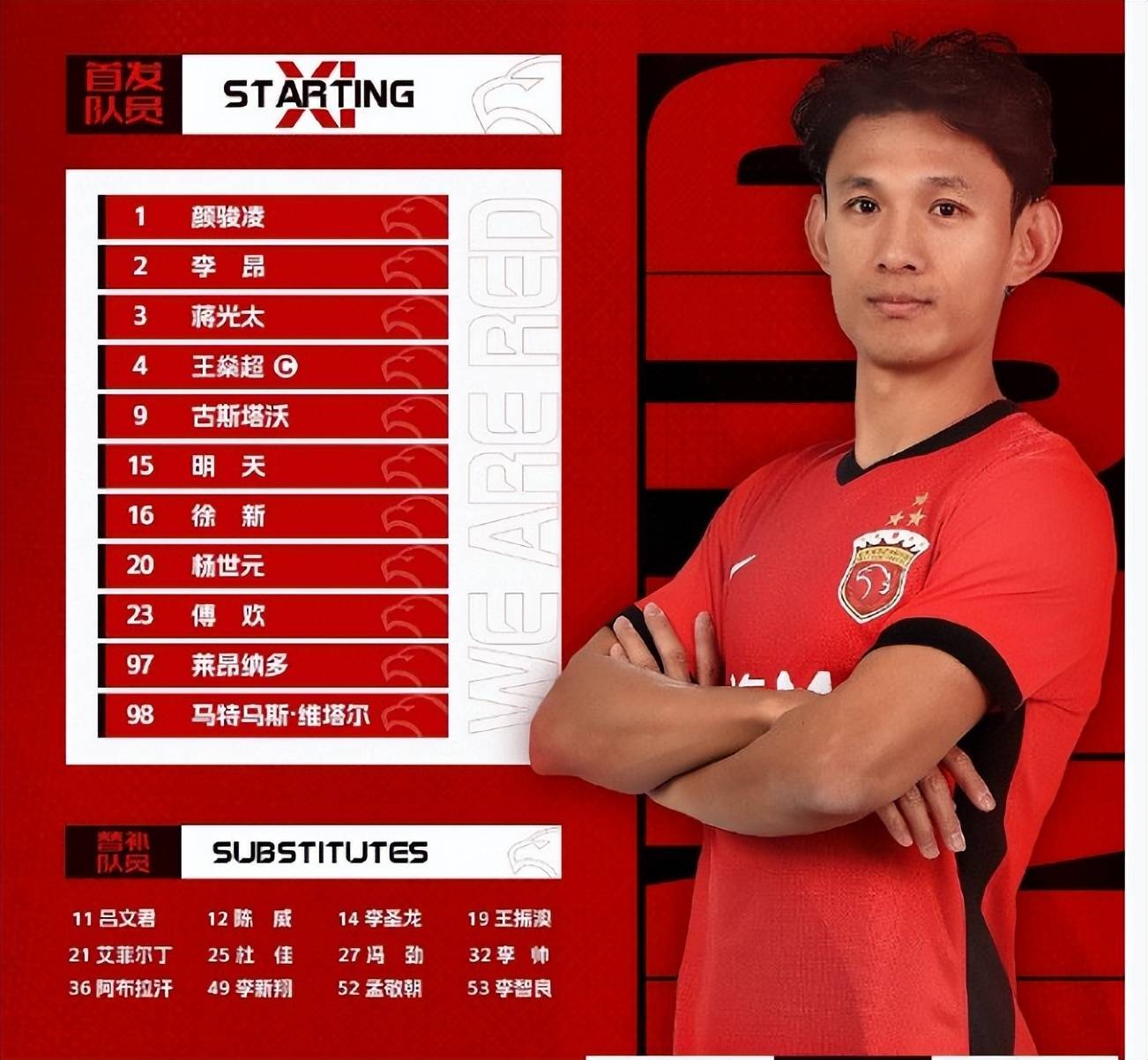 上港惨败全北，丢掉亚冠出线主动权